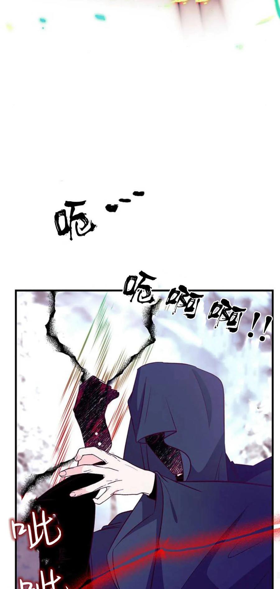 伯爵小姐的双重生活 第79话 第62页