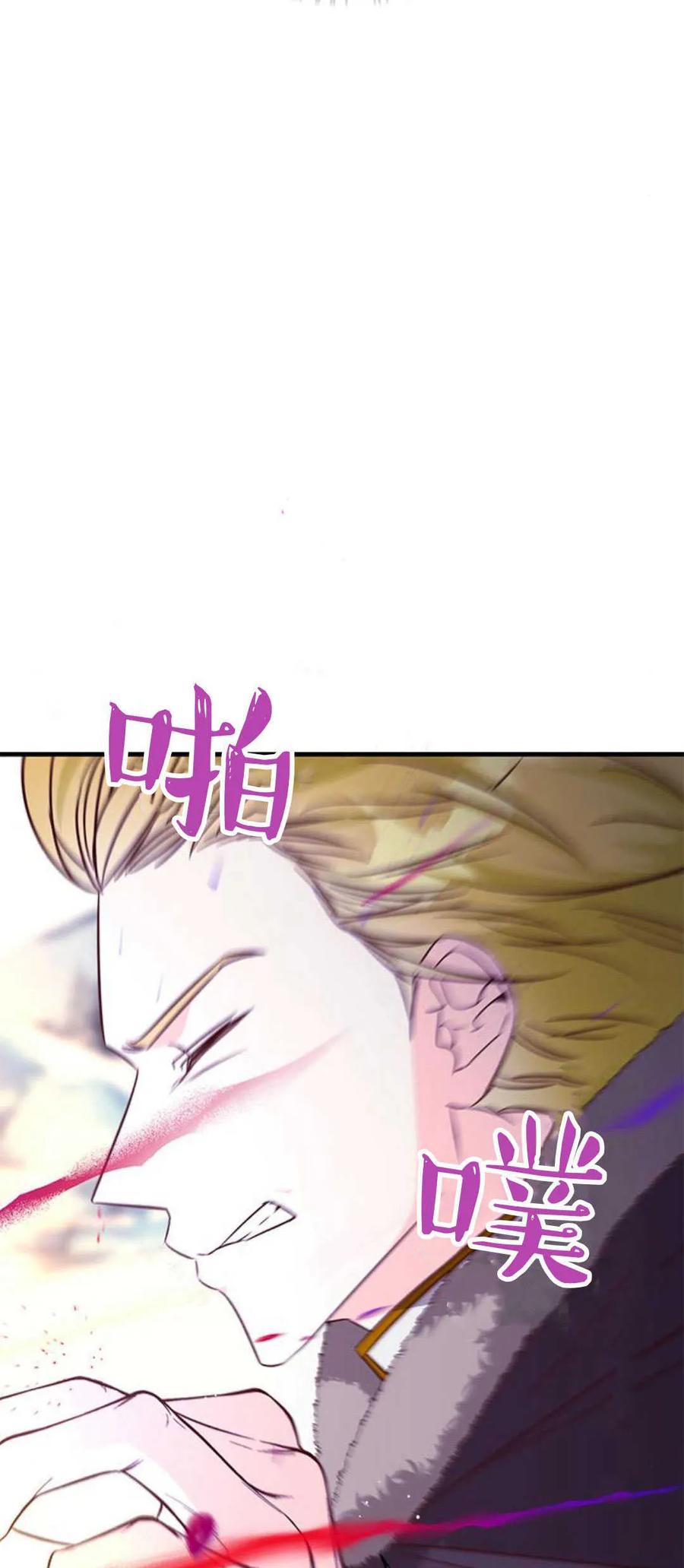 伯爵小姐的双重生活 第80话 第5页