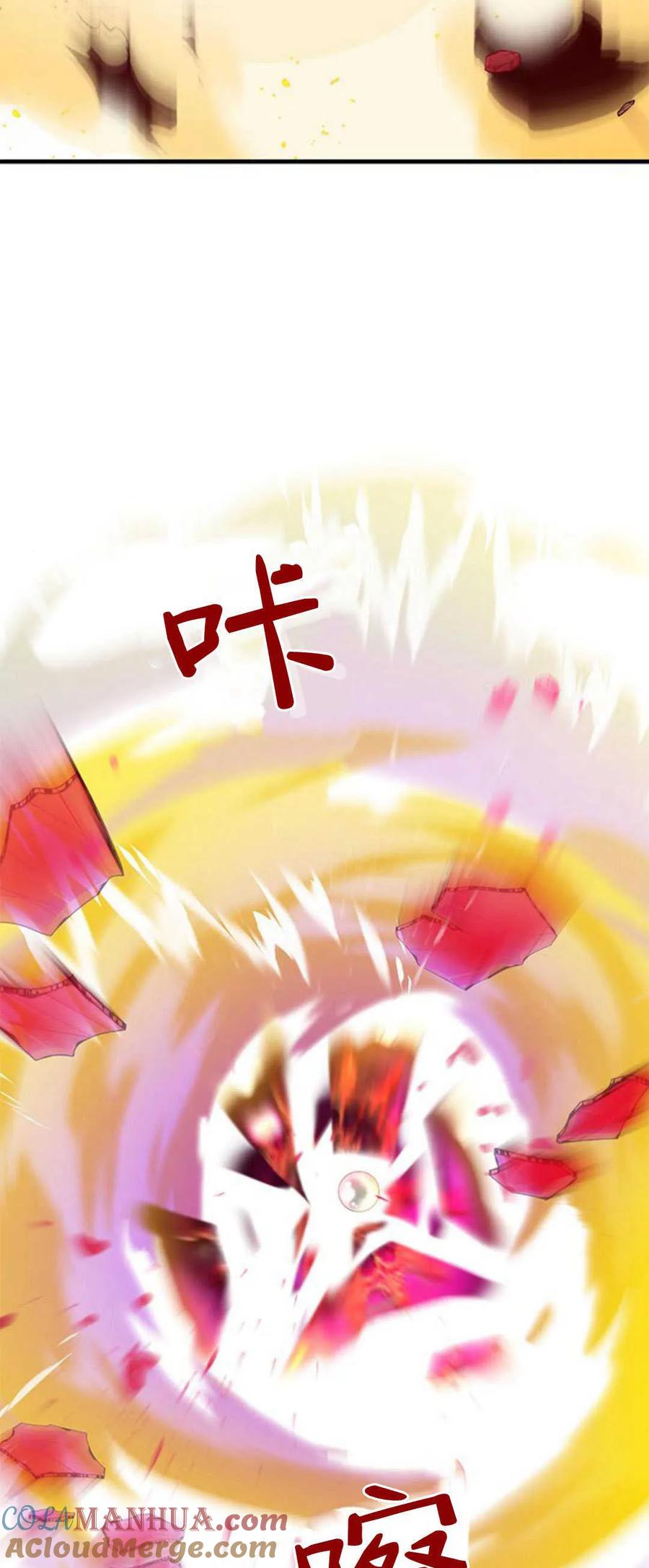 伯爵小姐的双重生活 第80话 第13页