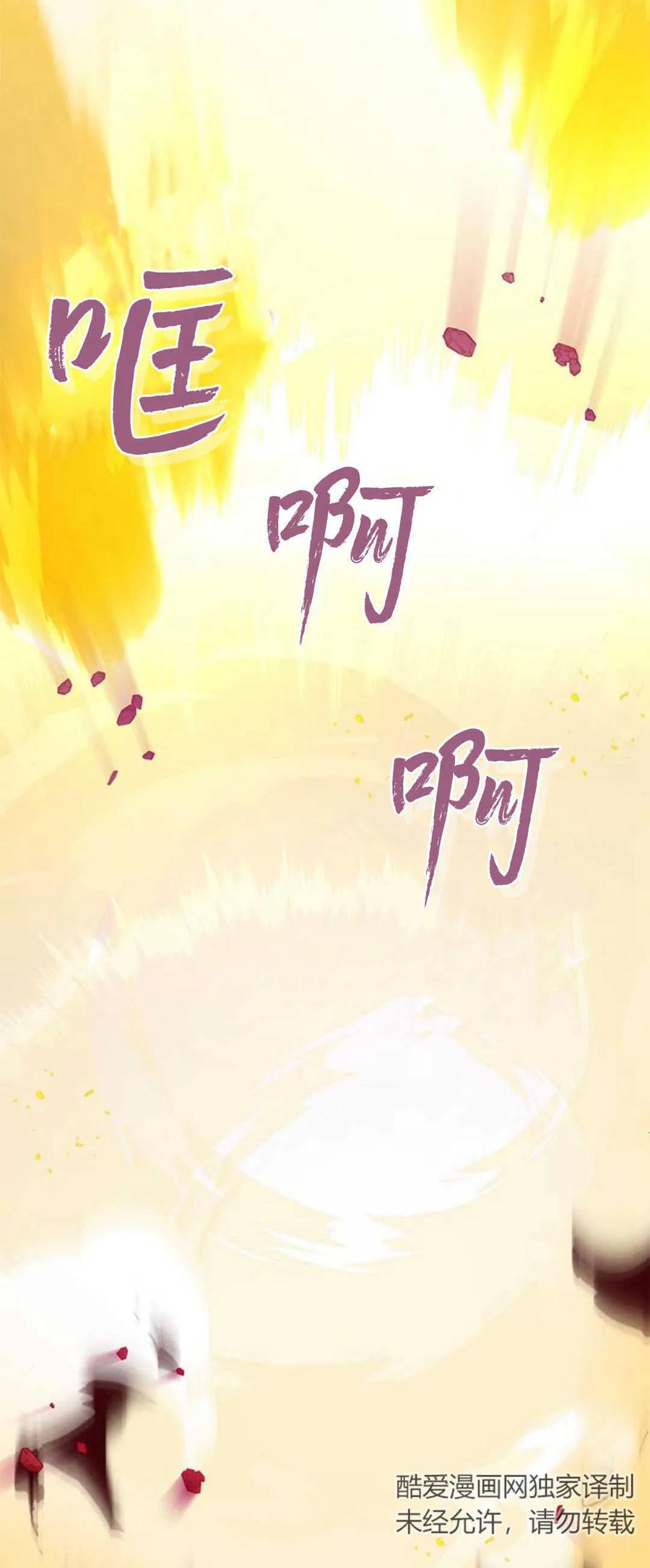 伯爵小姐的双重生活 第80话 第12页