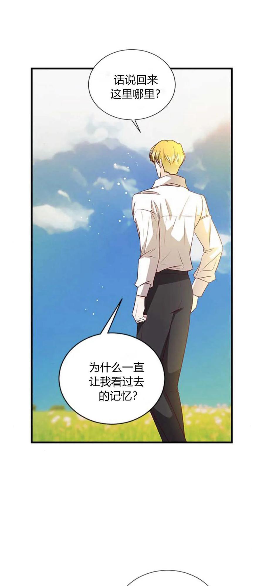伯爵小姐的双重生活 第80话 第51页