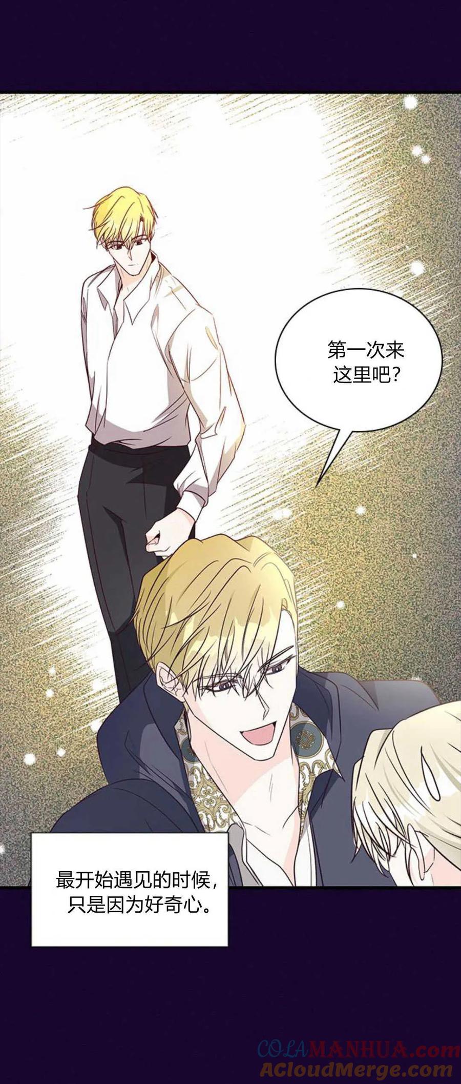 伯爵小姐的双重生活 第80话 第40页