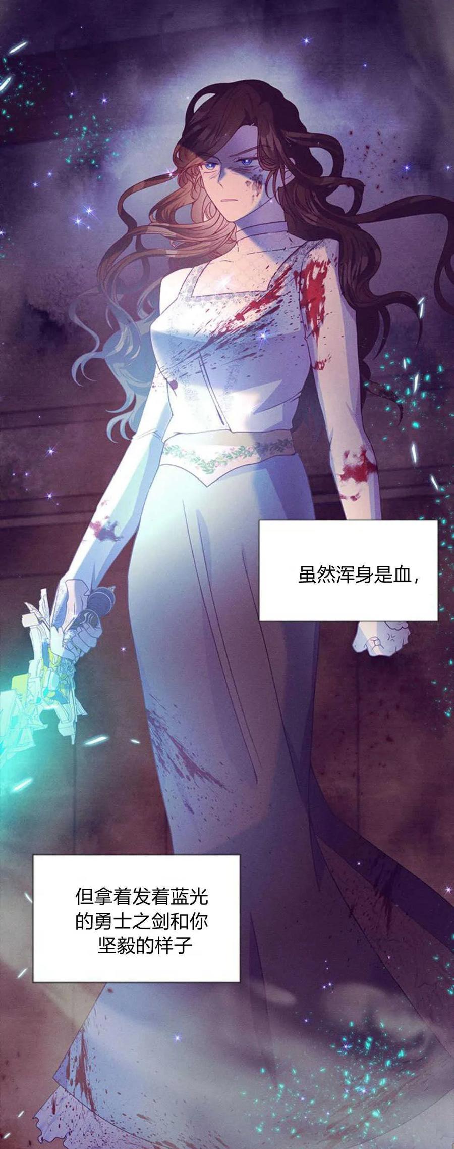 伯爵小姐的双重生活 第80话 第47页