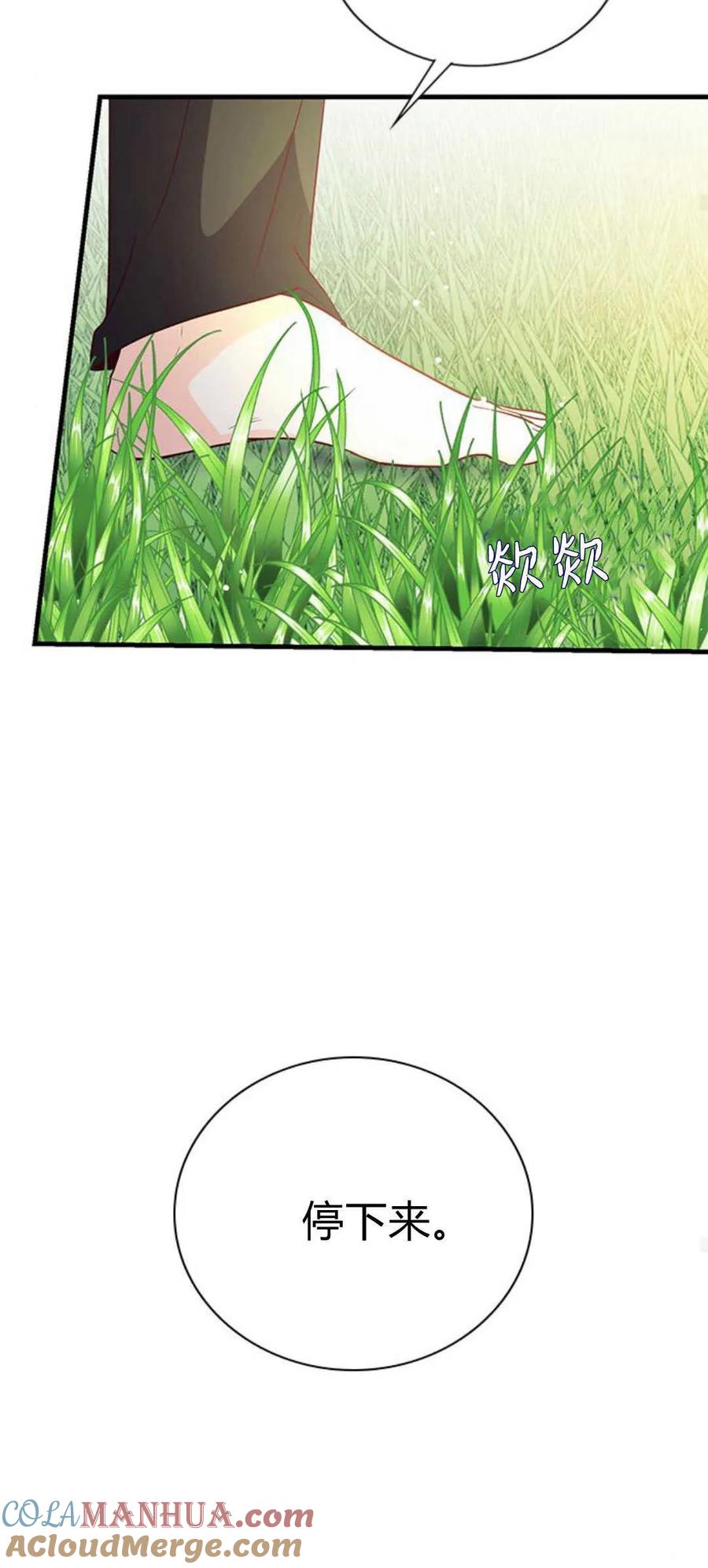 伯爵小姐的双重生活 第80话 第58页