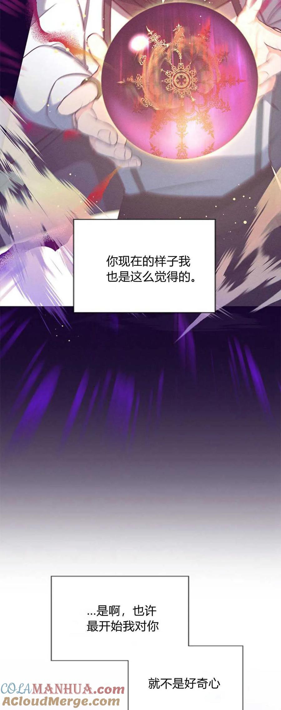 伯爵小姐的双重生活 第80话 第49页