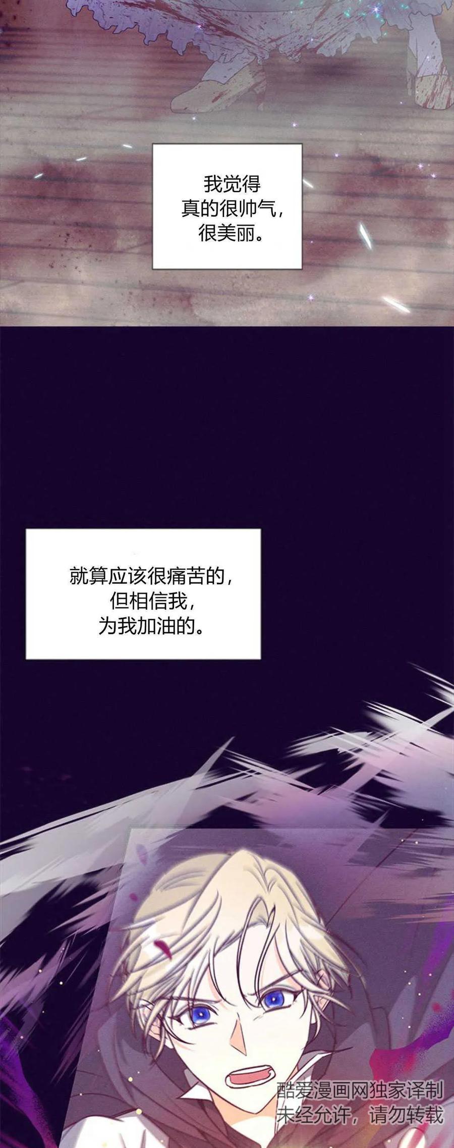 伯爵小姐的双重生活 第80话 第48页