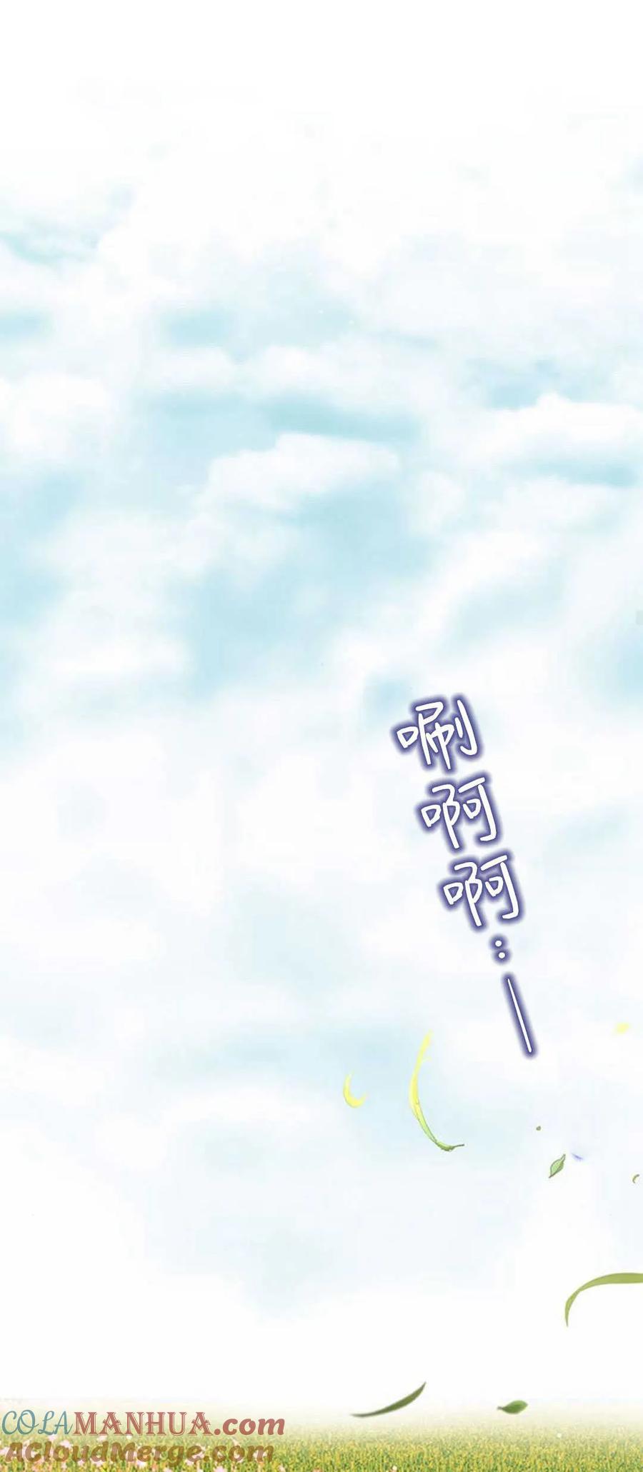 伯爵小姐的双重生活 第80话 第22页