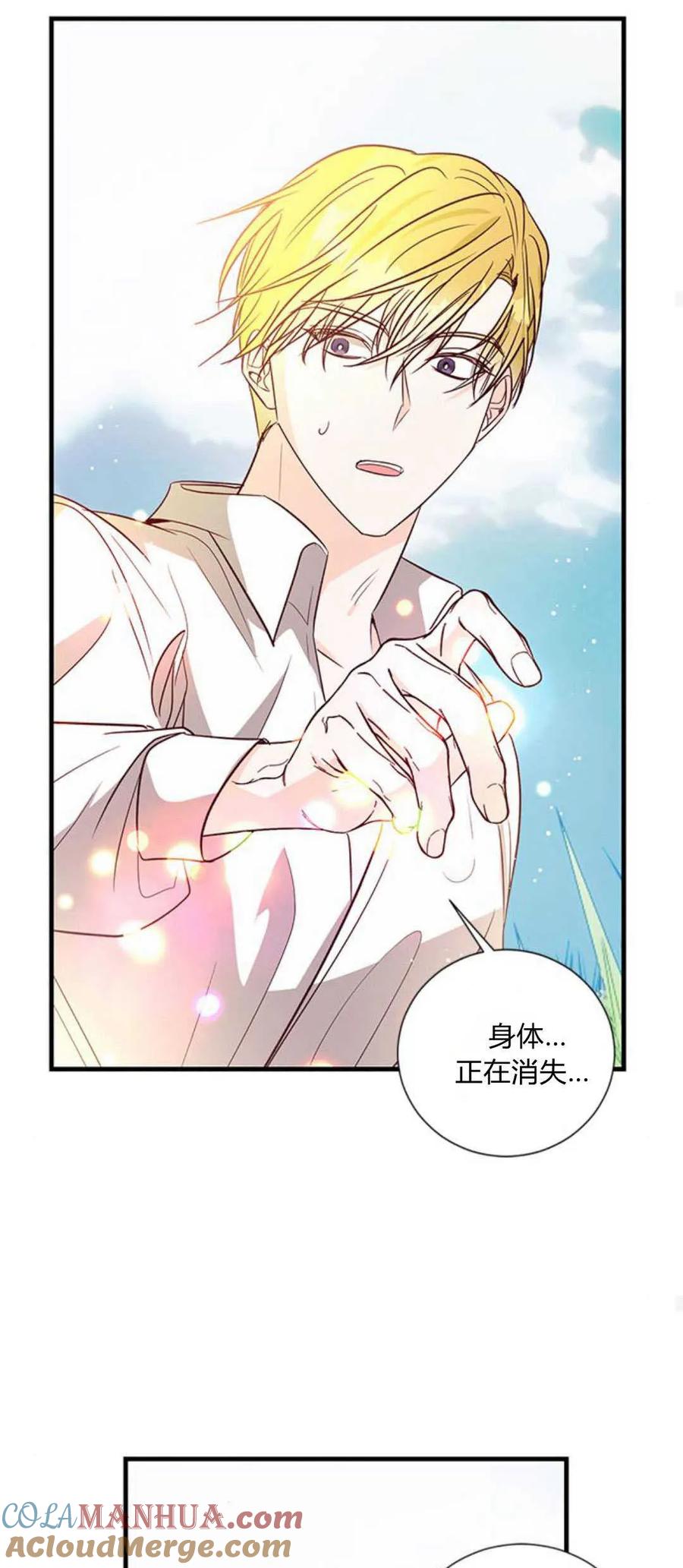 伯爵小姐的双重生活 第80话 第64页