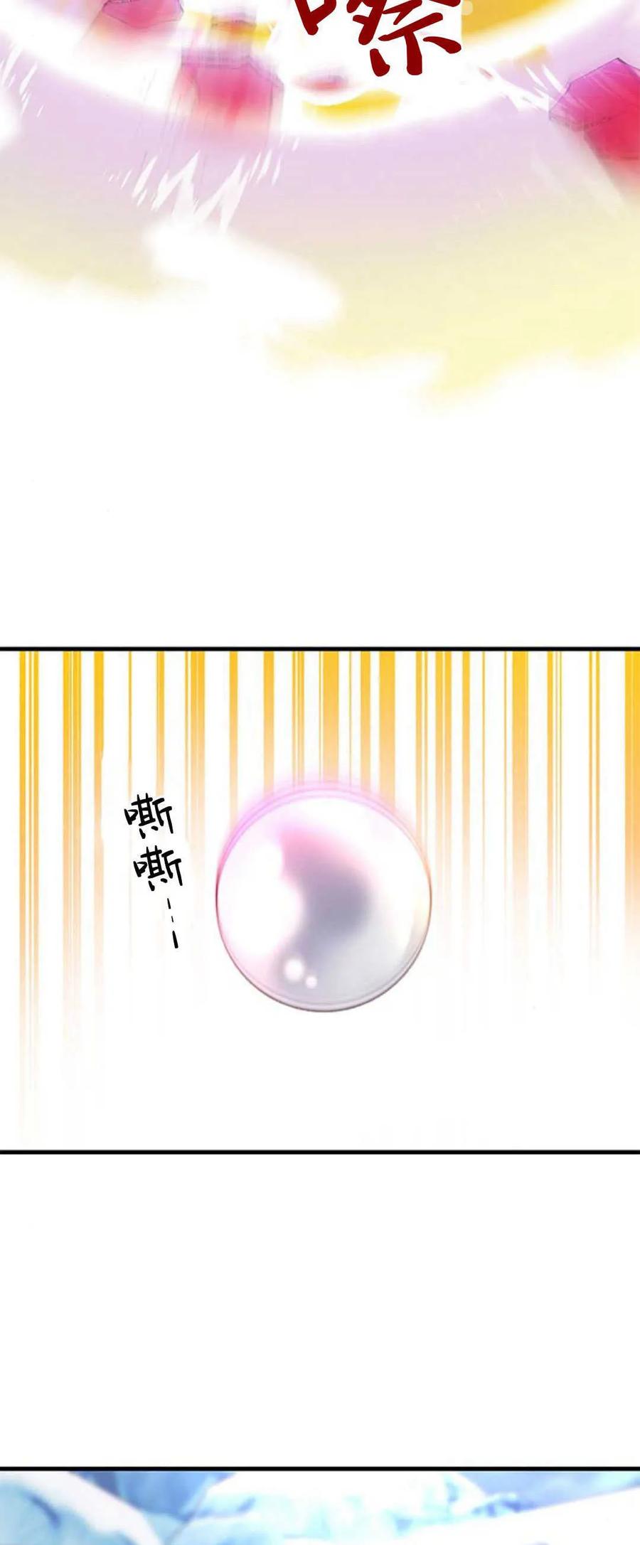 伯爵小姐的双重生活 第80话 第14页