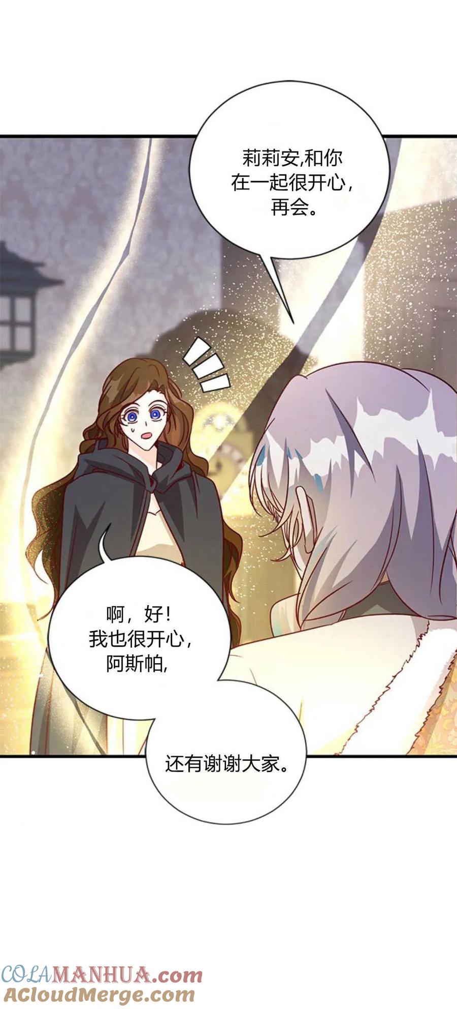 伯爵小姐的双重生活 第81话 第57页