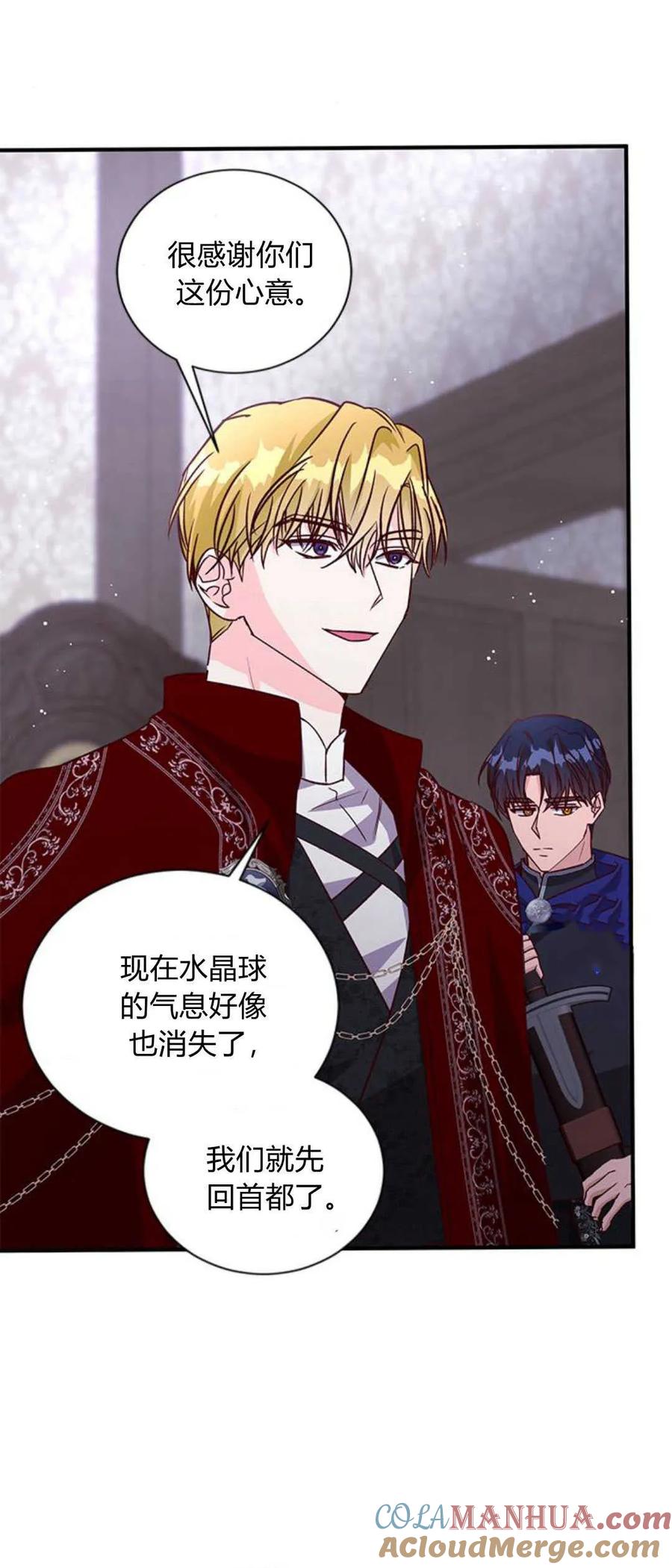 伯爵小姐的双重生活 第81话 第21页