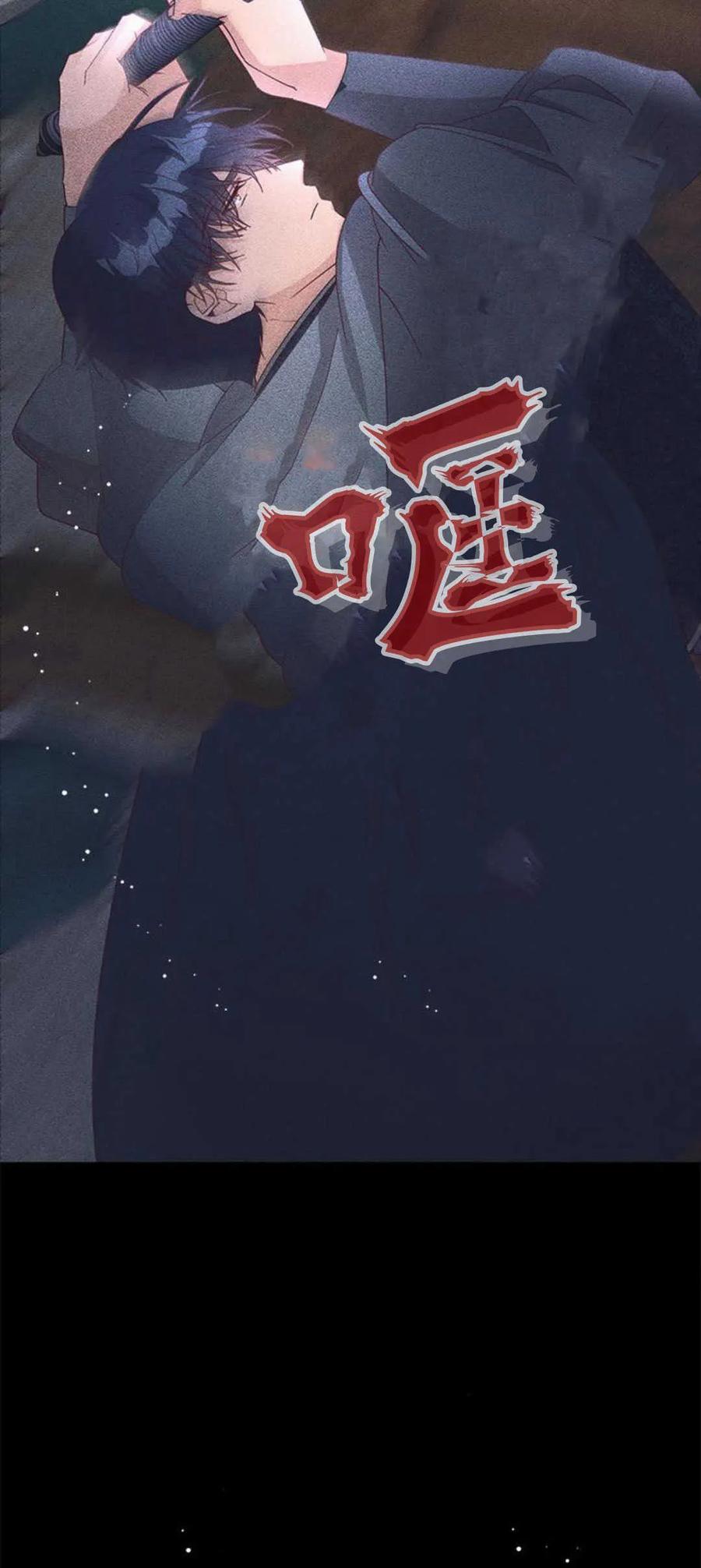 伯爵小姐的双重生活 第81话 第39页