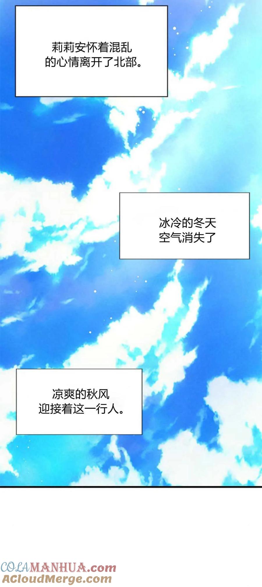 伯爵小姐的双重生活 第81话 第65页