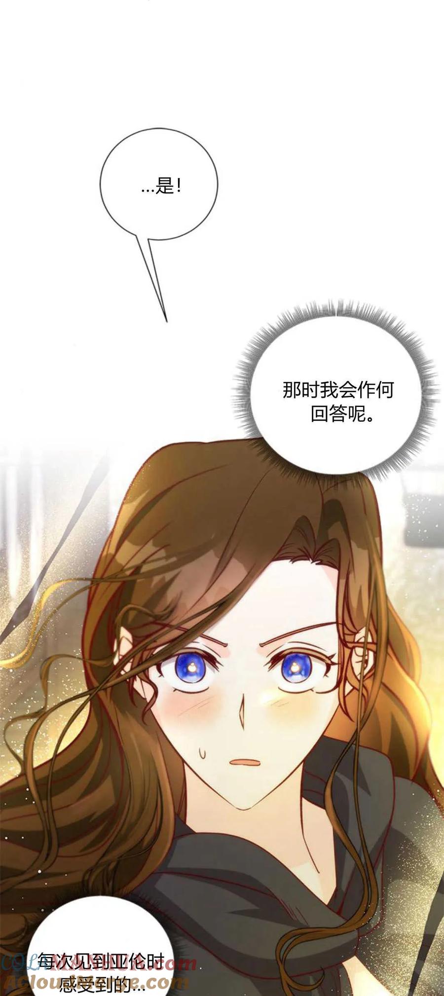 伯爵小姐的双重生活 第81话 第61页