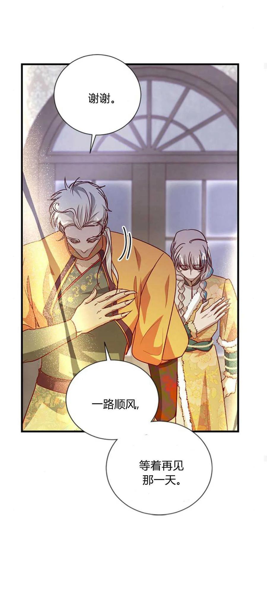 伯爵小姐的双重生活 第81话 第56页
