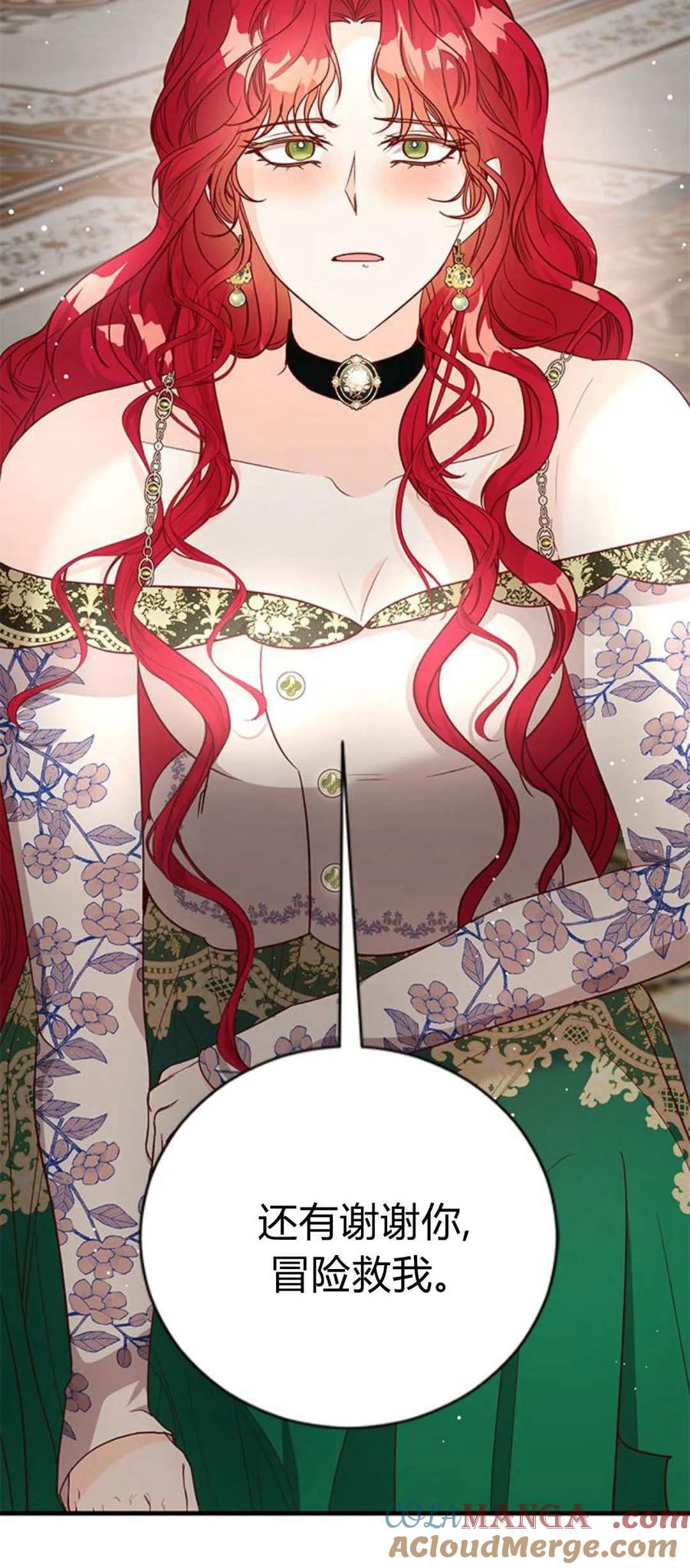 伯爵小姐的双重生活 第82话 第49页