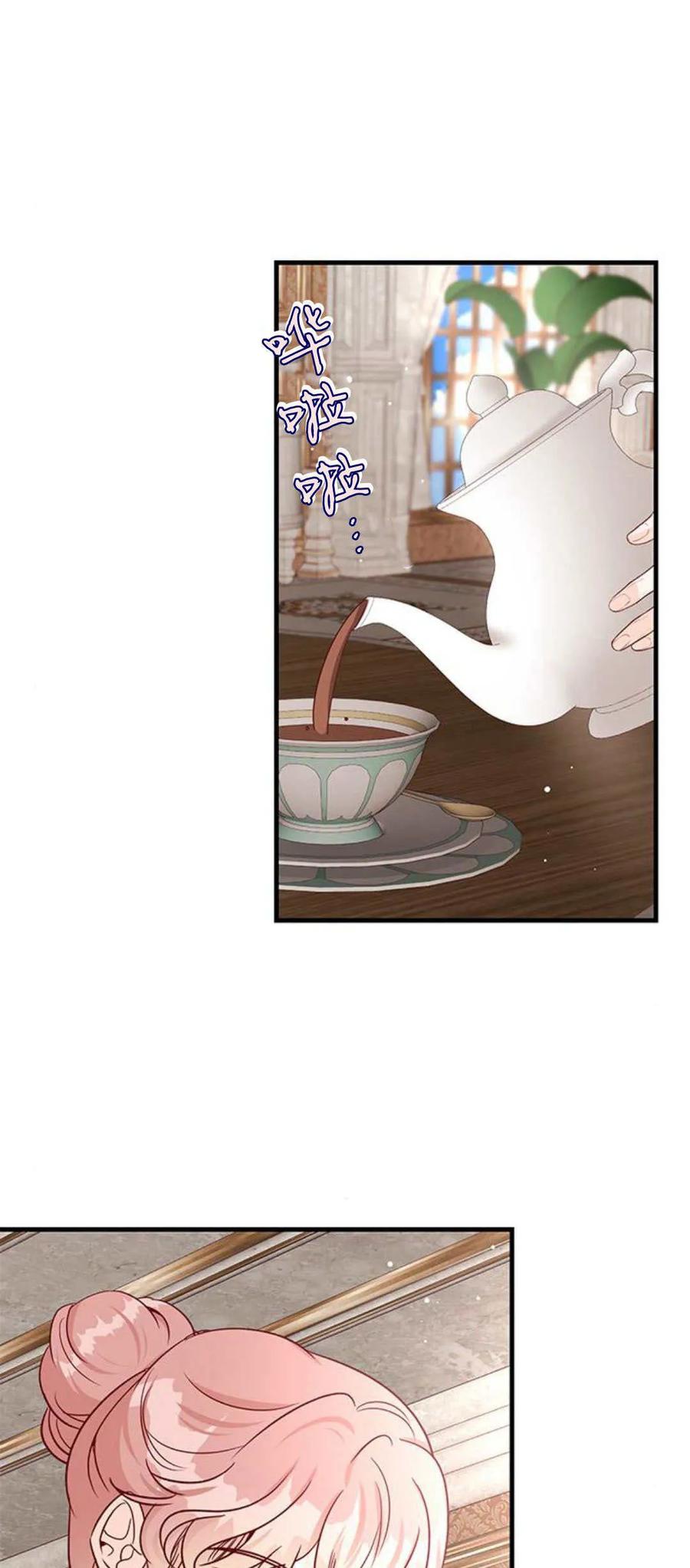 伯爵小姐的双重生活 第82话 第41页