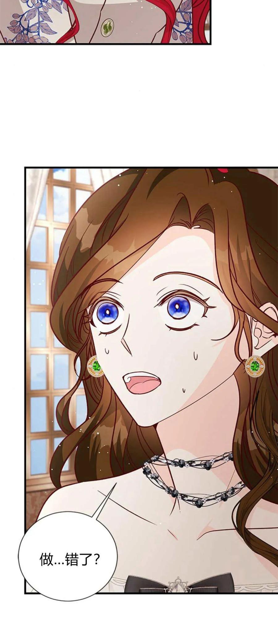 伯爵小姐的双重生活 第82话 第47页