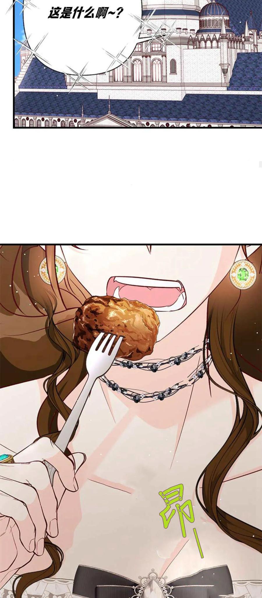 伯爵小姐的双重生活 第82话 第33页