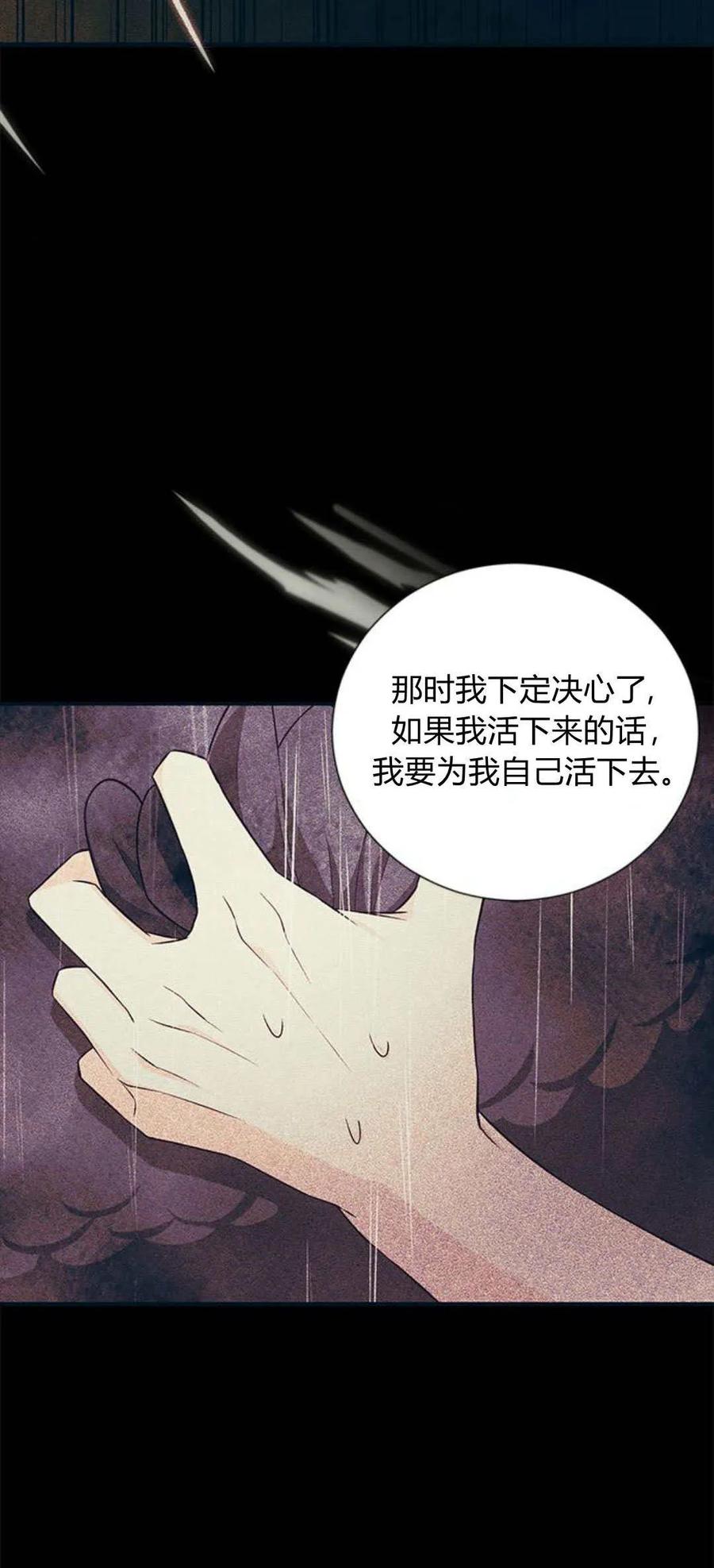 伯爵小姐的双重生活 第82话 第59页