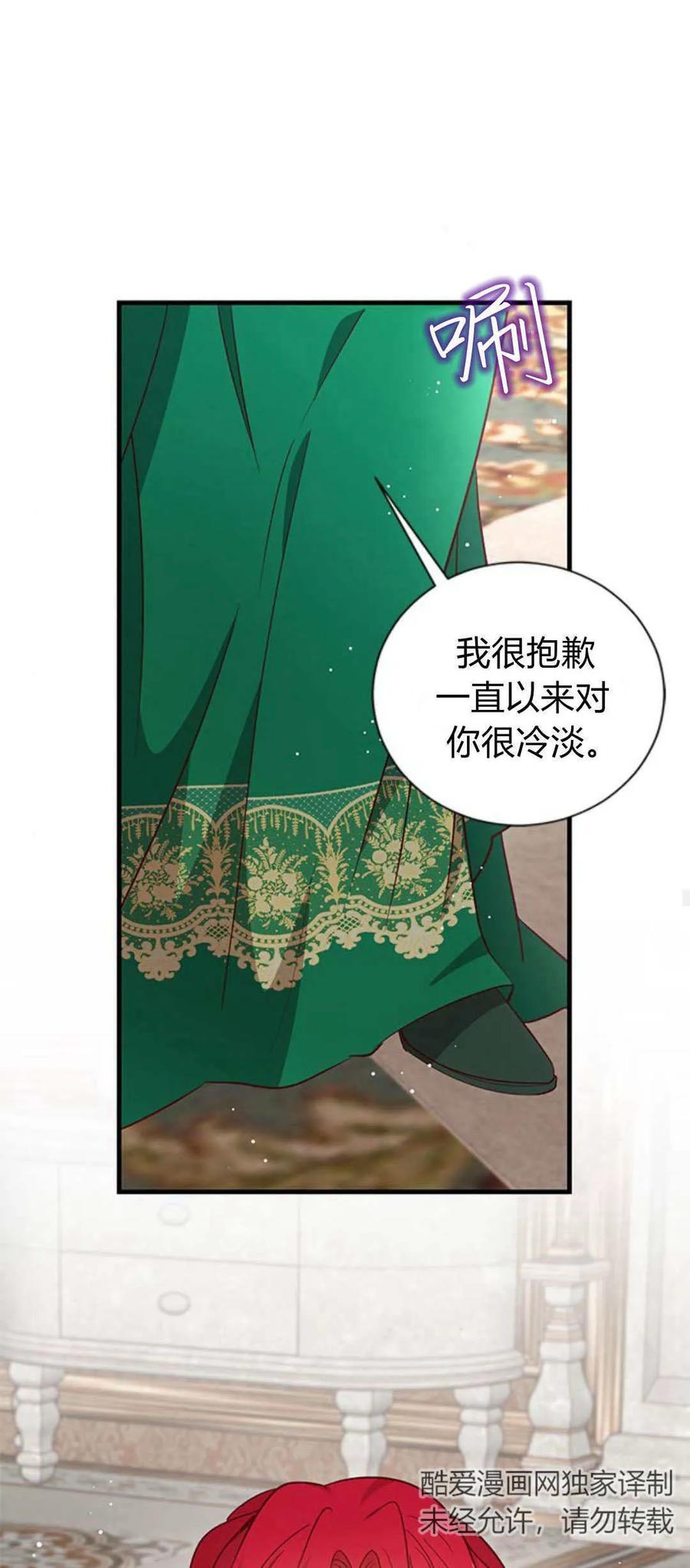 伯爵小姐的双重生活 第82话 第48页