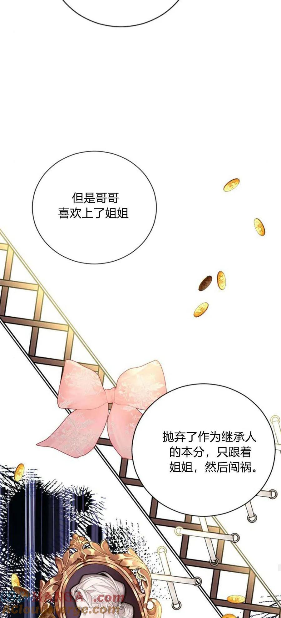 伯爵小姐的双重生活 第82话 第52页