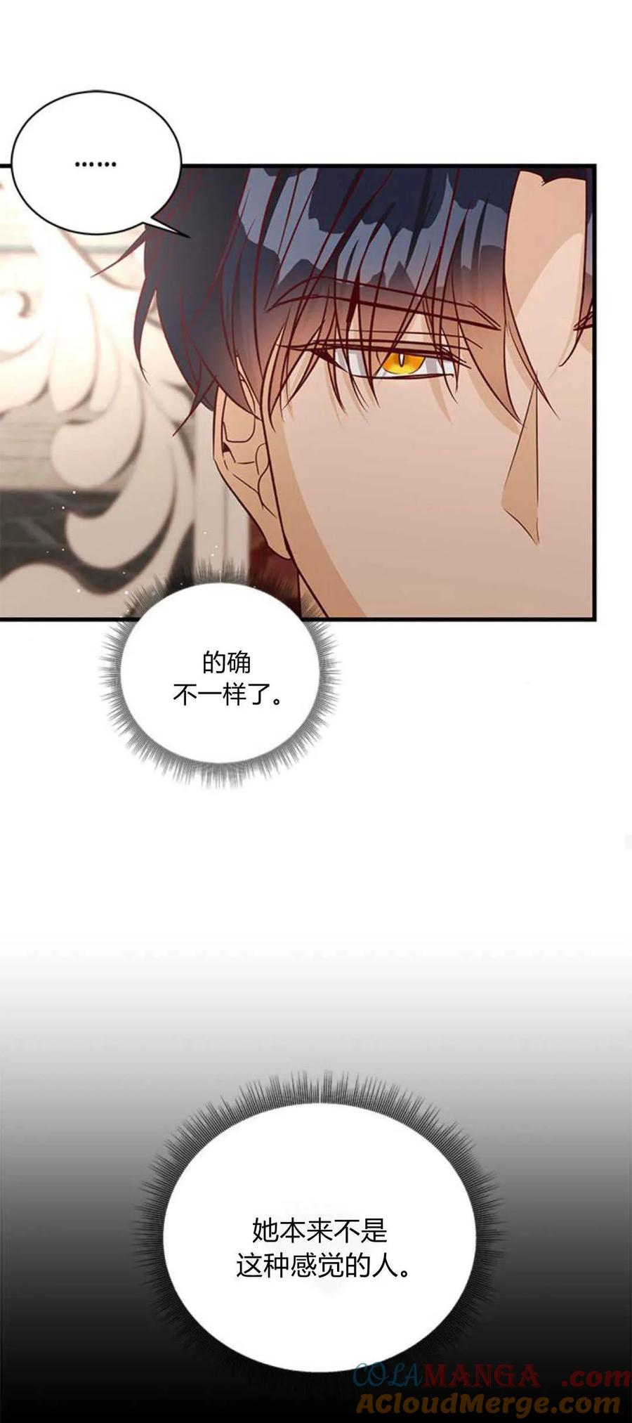 伯爵小姐的双重生活 第83话 第34页