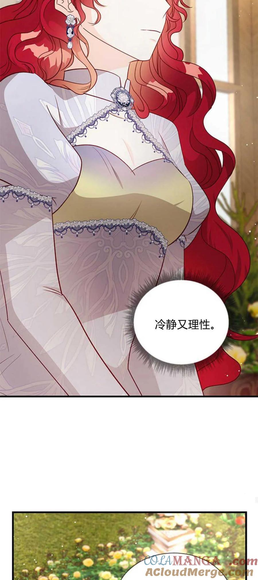 伯爵小姐的双重生活 第83话 第37页
