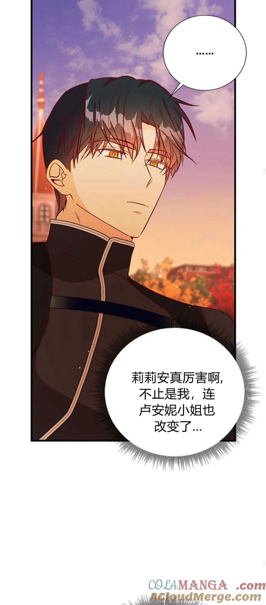 伯爵小姐的双重生活 第83话 第61页