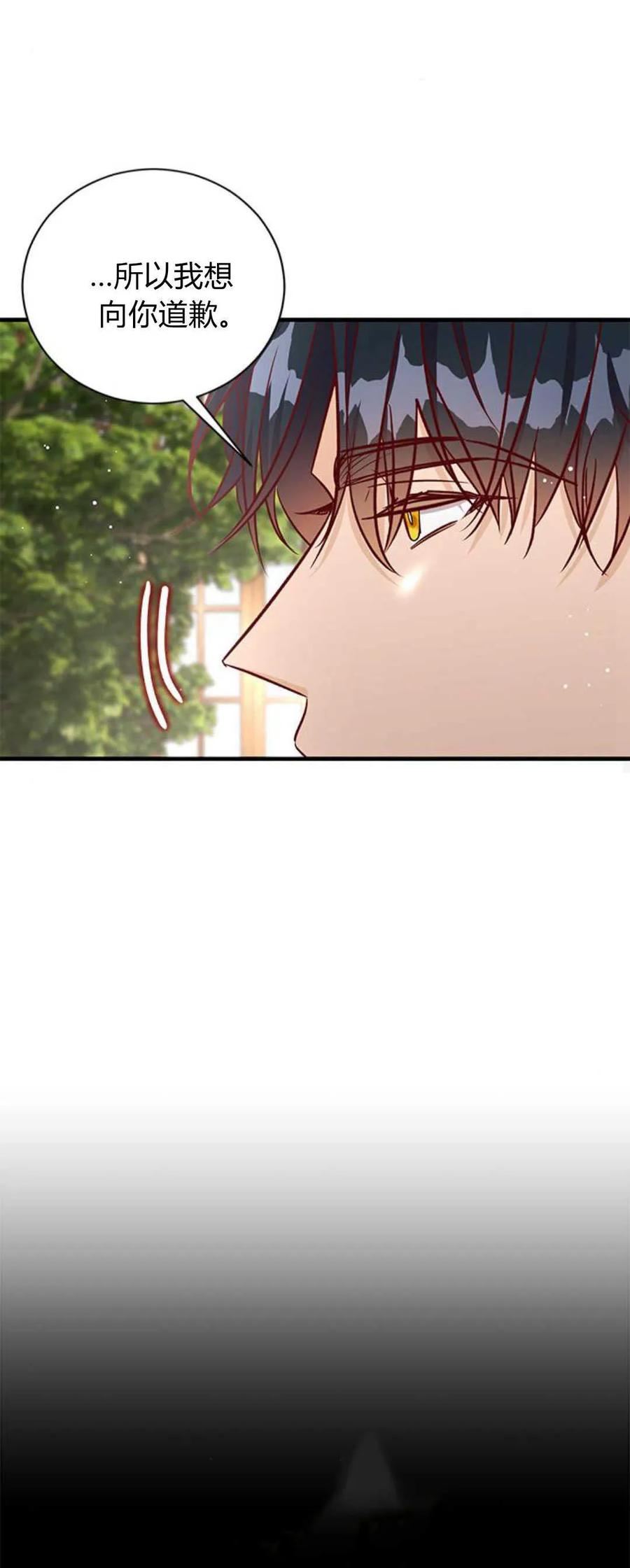 伯爵小姐的双重生活 第83话 第47页
