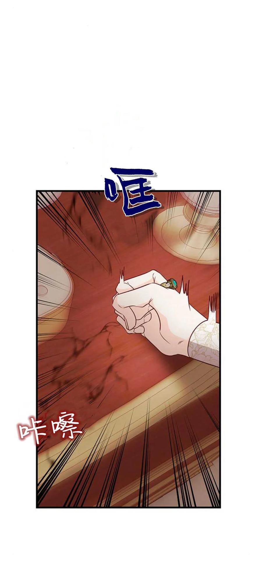 伯爵小姐的双重生活 第83话 第15页