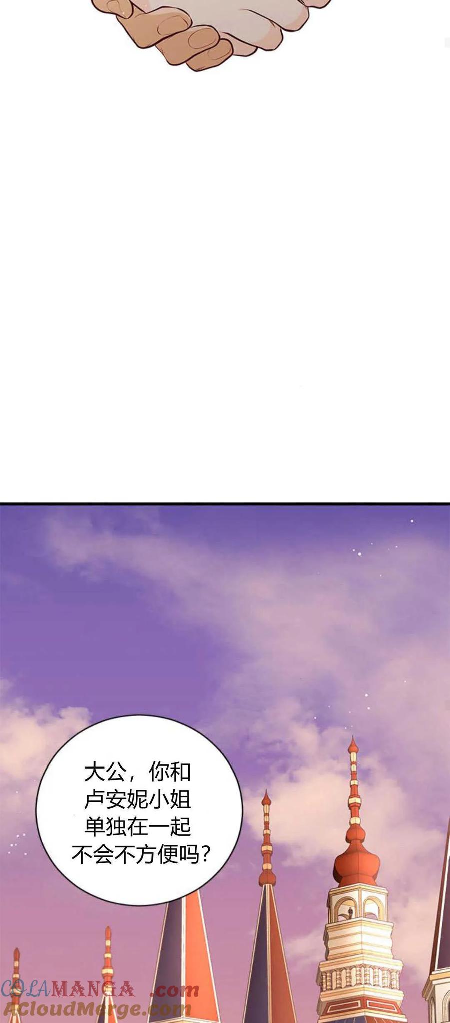 伯爵小姐的双重生活 第83话 第58页