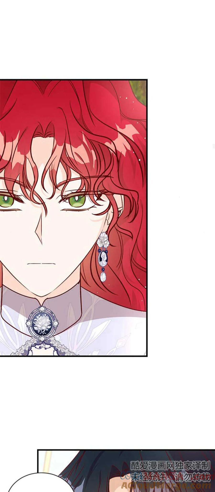 伯爵小姐的双重生活 第83话 第28页