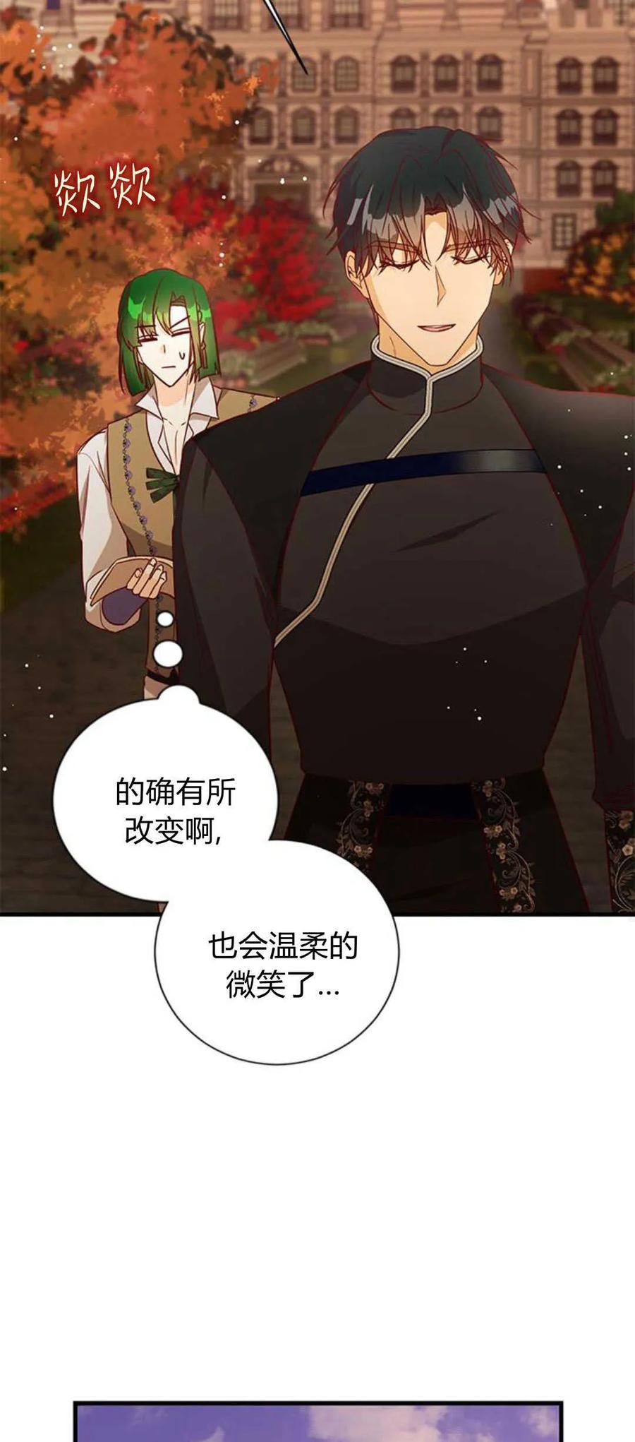伯爵小姐的双重生活 第83话 第60页