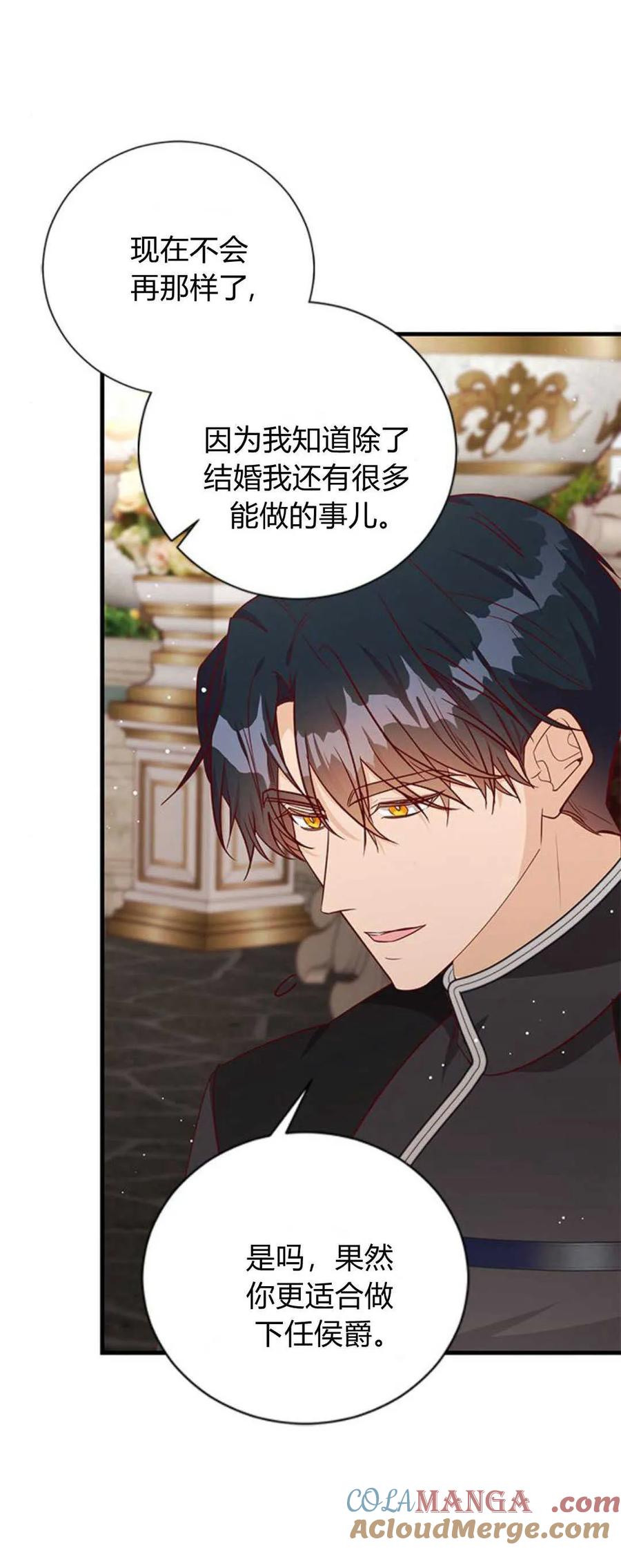伯爵小姐的双重生活 第83话 第52页