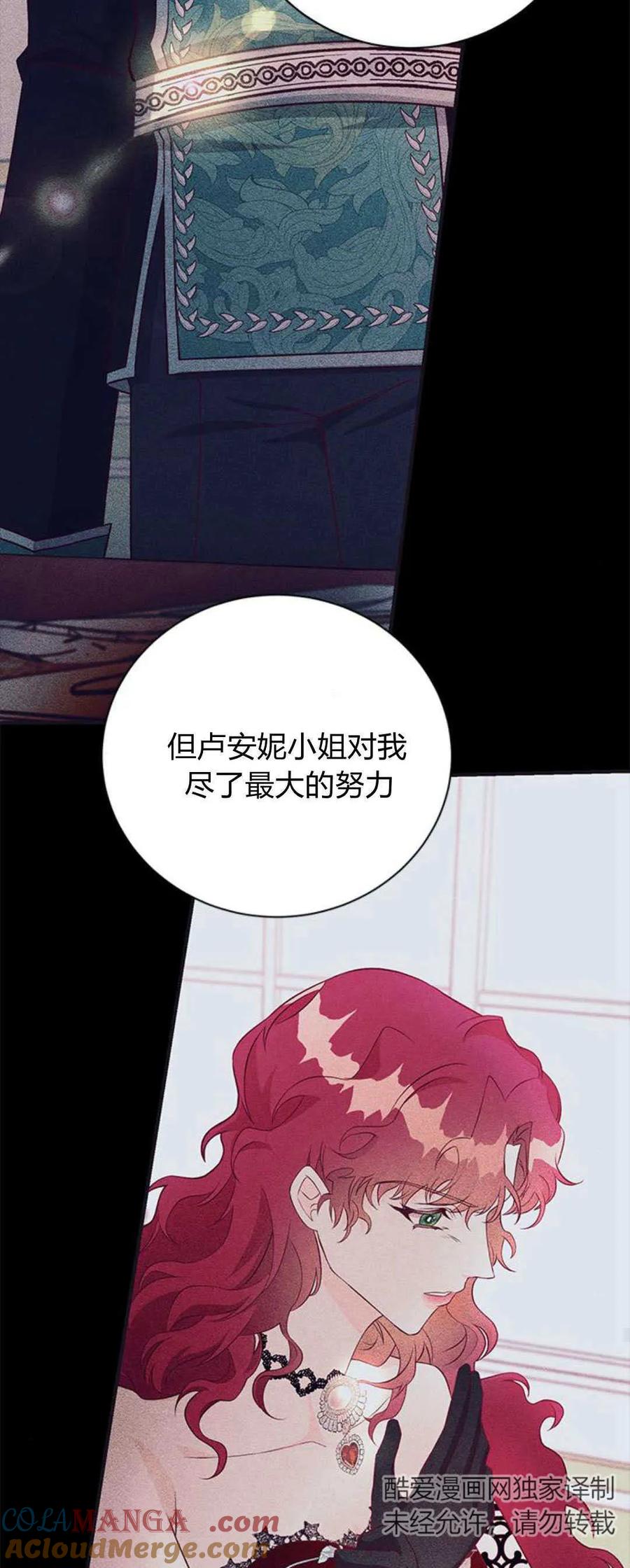 伯爵小姐的双重生活 第83话 第49页