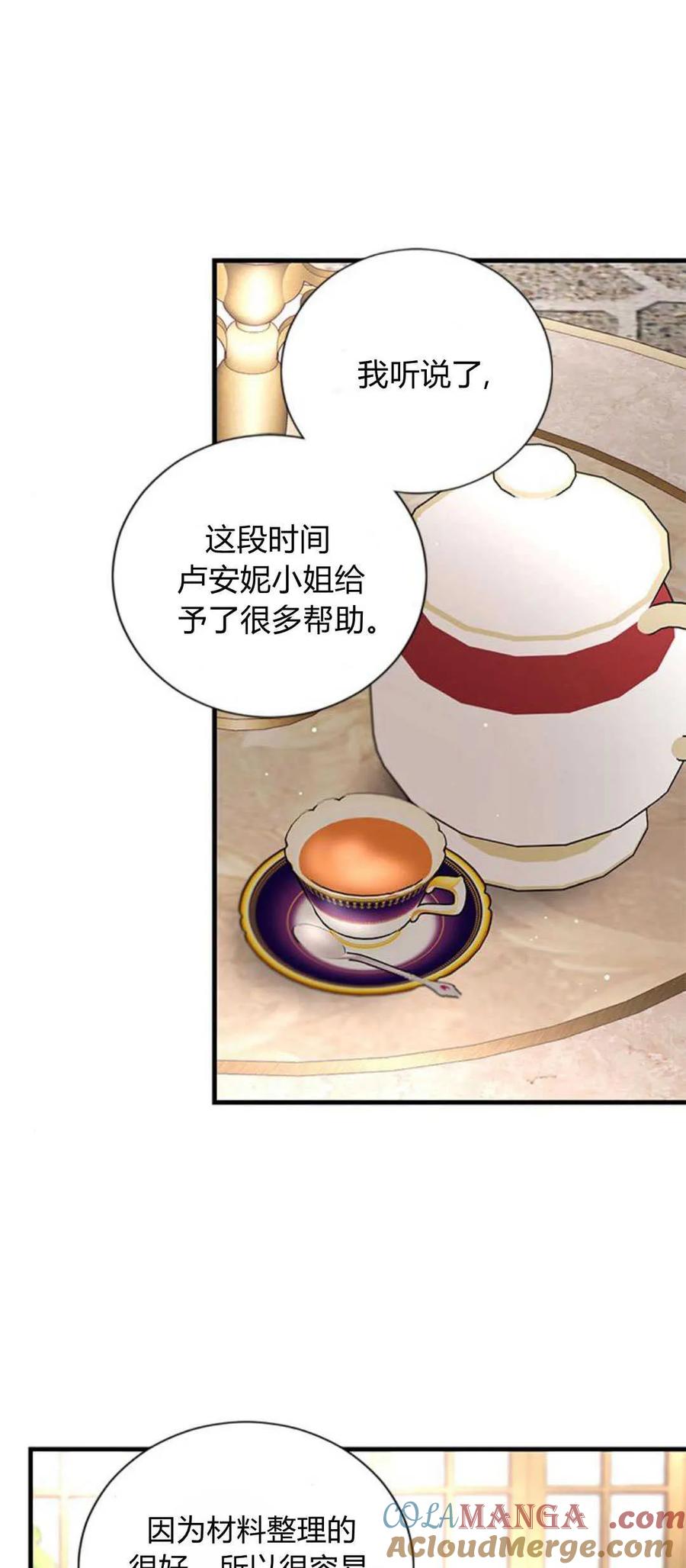 伯爵小姐的双重生活 第83话 第31页