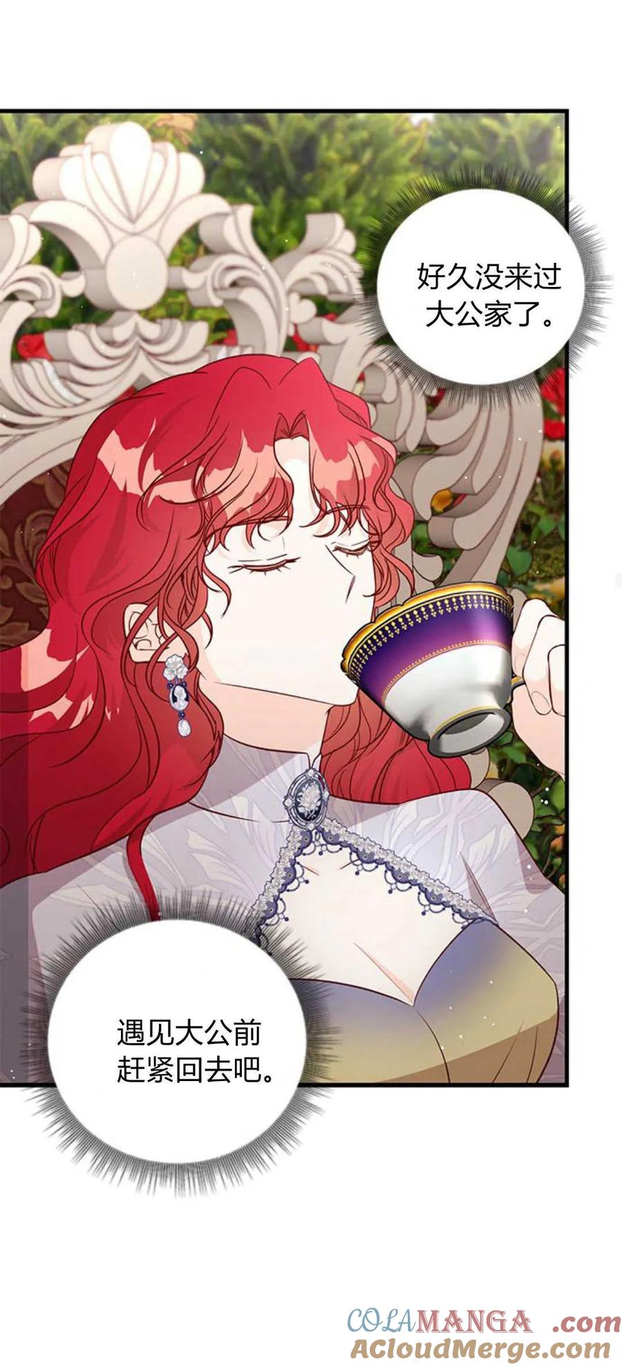 伯爵小姐的双重生活 第83话 第22页