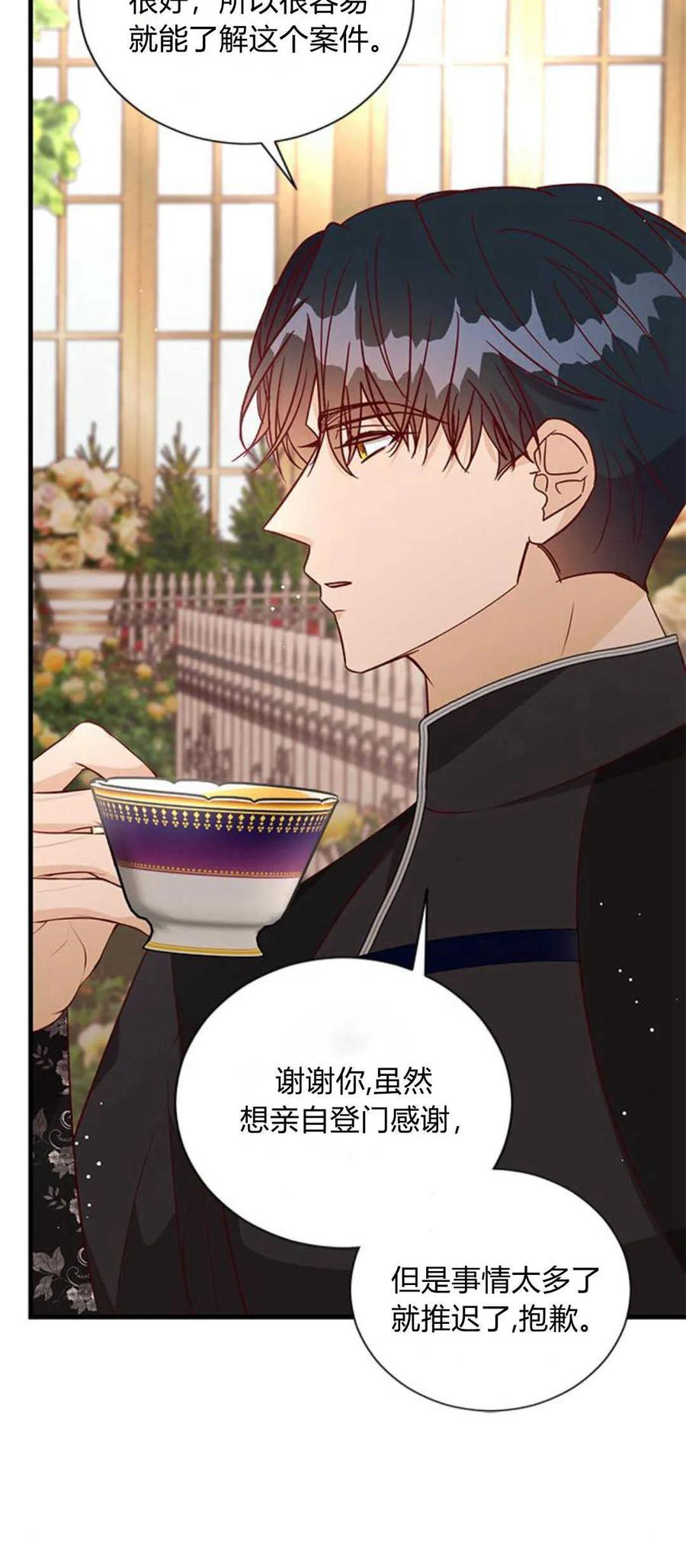 伯爵小姐的双重生活 第83话 第32页