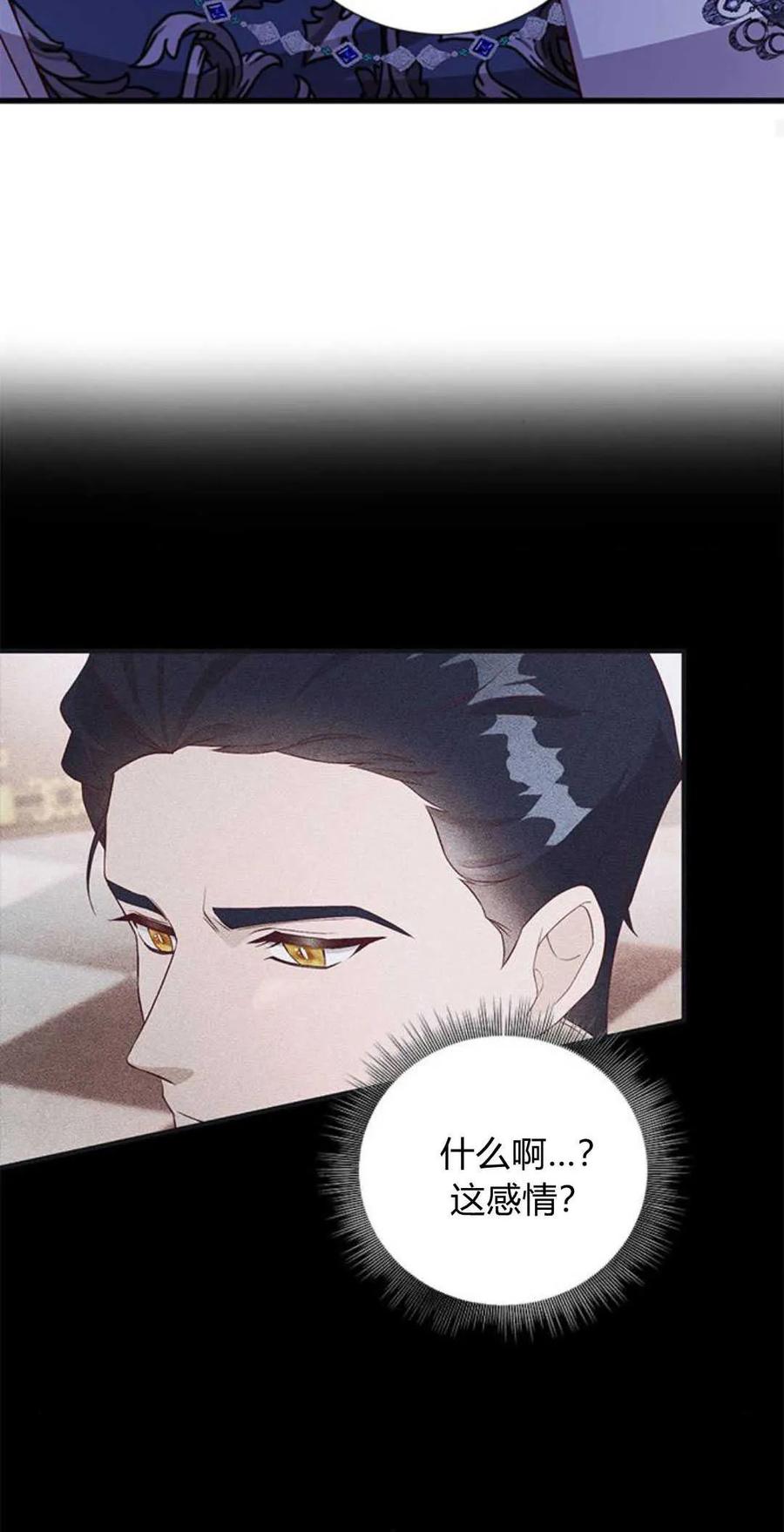 伯爵小姐的双重生活 第84话 第90页