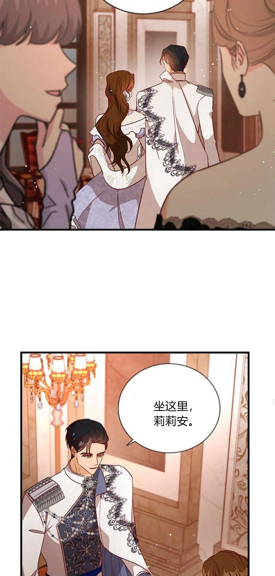 伯爵小姐的双重生活 第84话 第47页