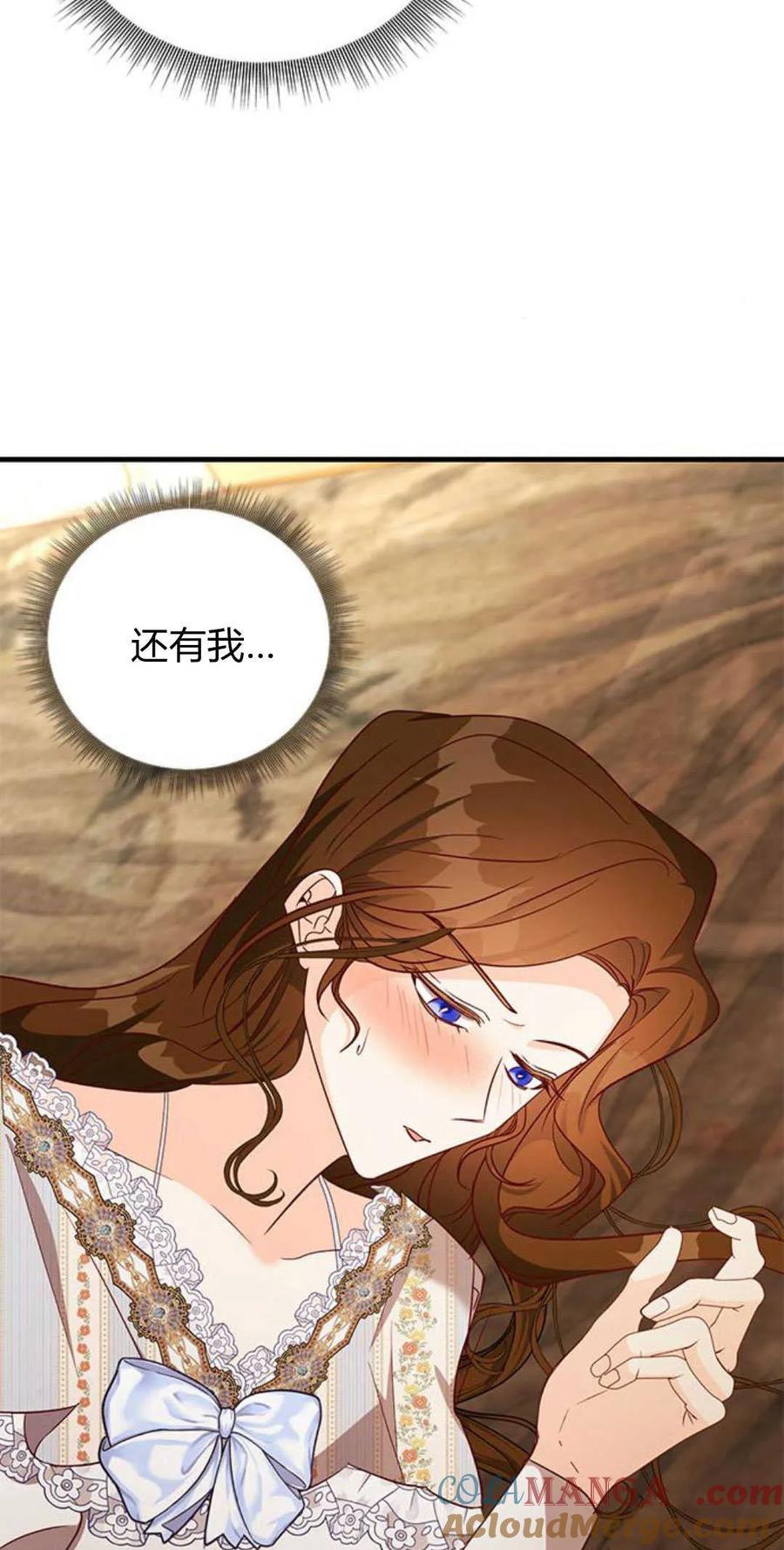 伯爵小姐的双重生活 第84话 第5页
