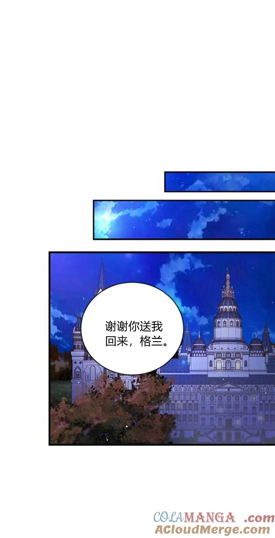 伯爵小姐的双重生活 第84话 第81页