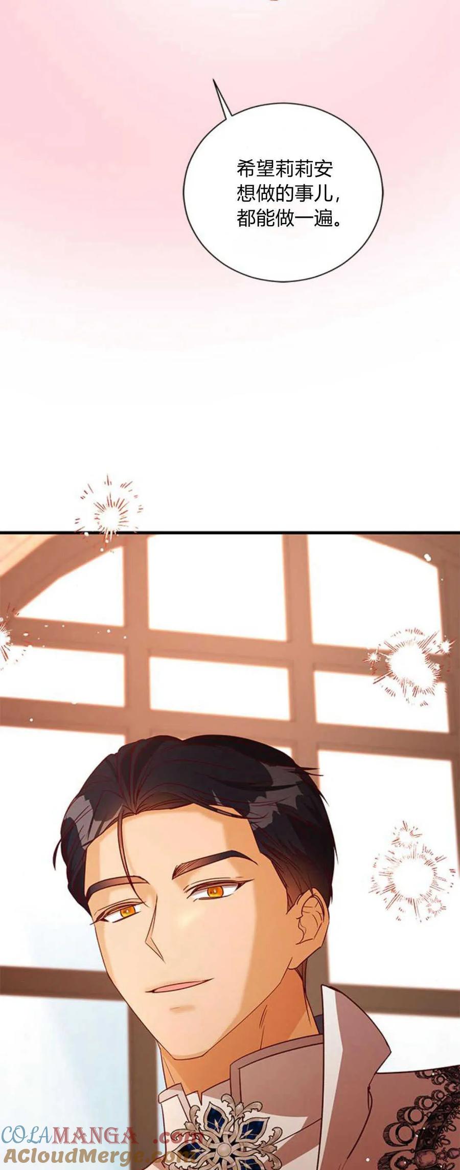 伯爵小姐的双重生活 第84话 第69页