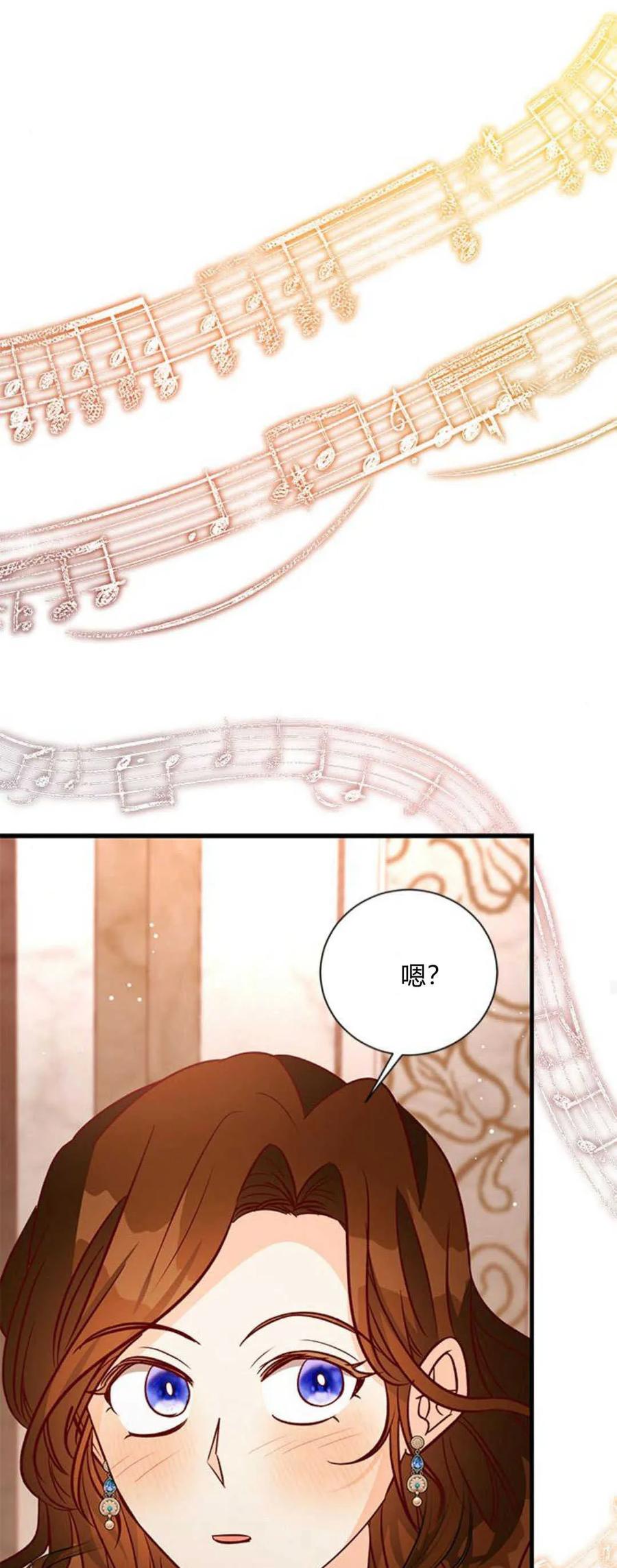 伯爵小姐的双重生活 第84话 第62页