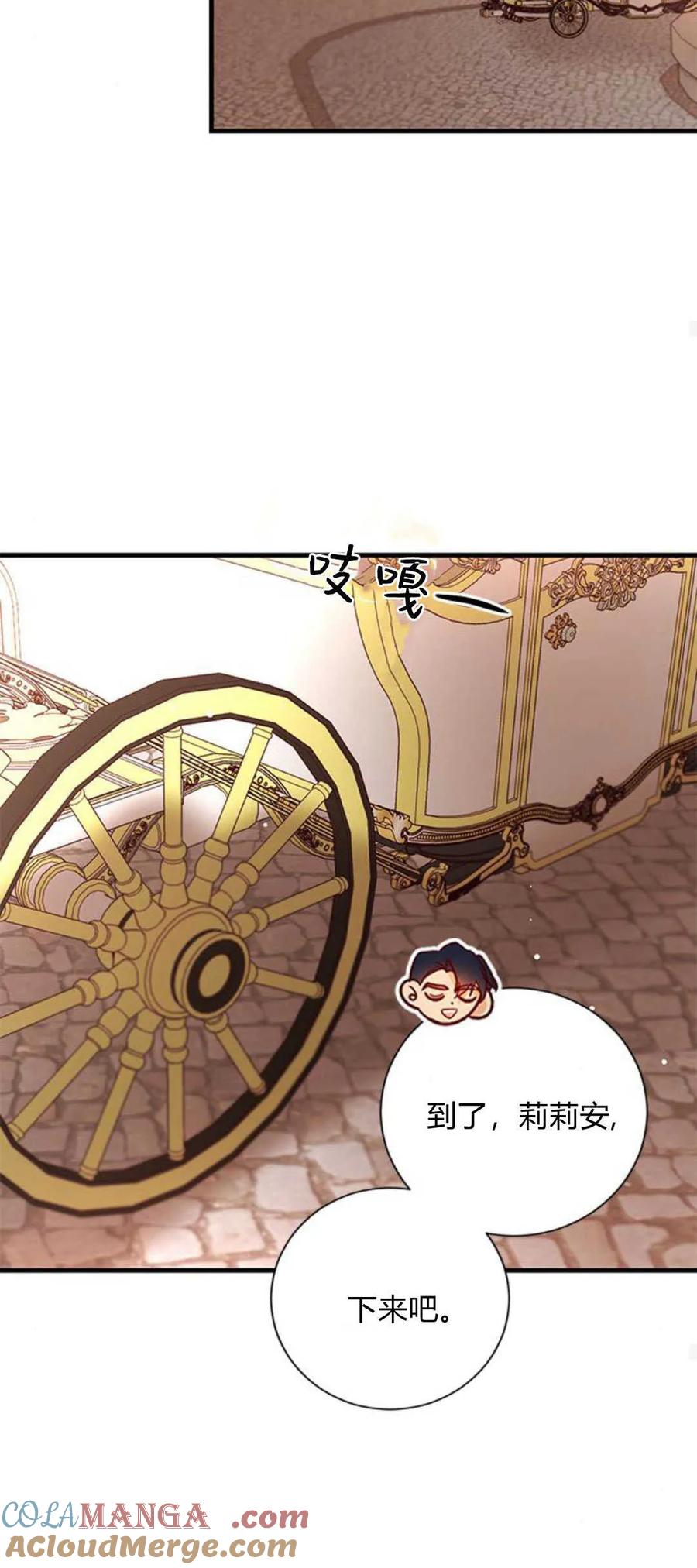 伯爵小姐的双重生活 第84话 第33页