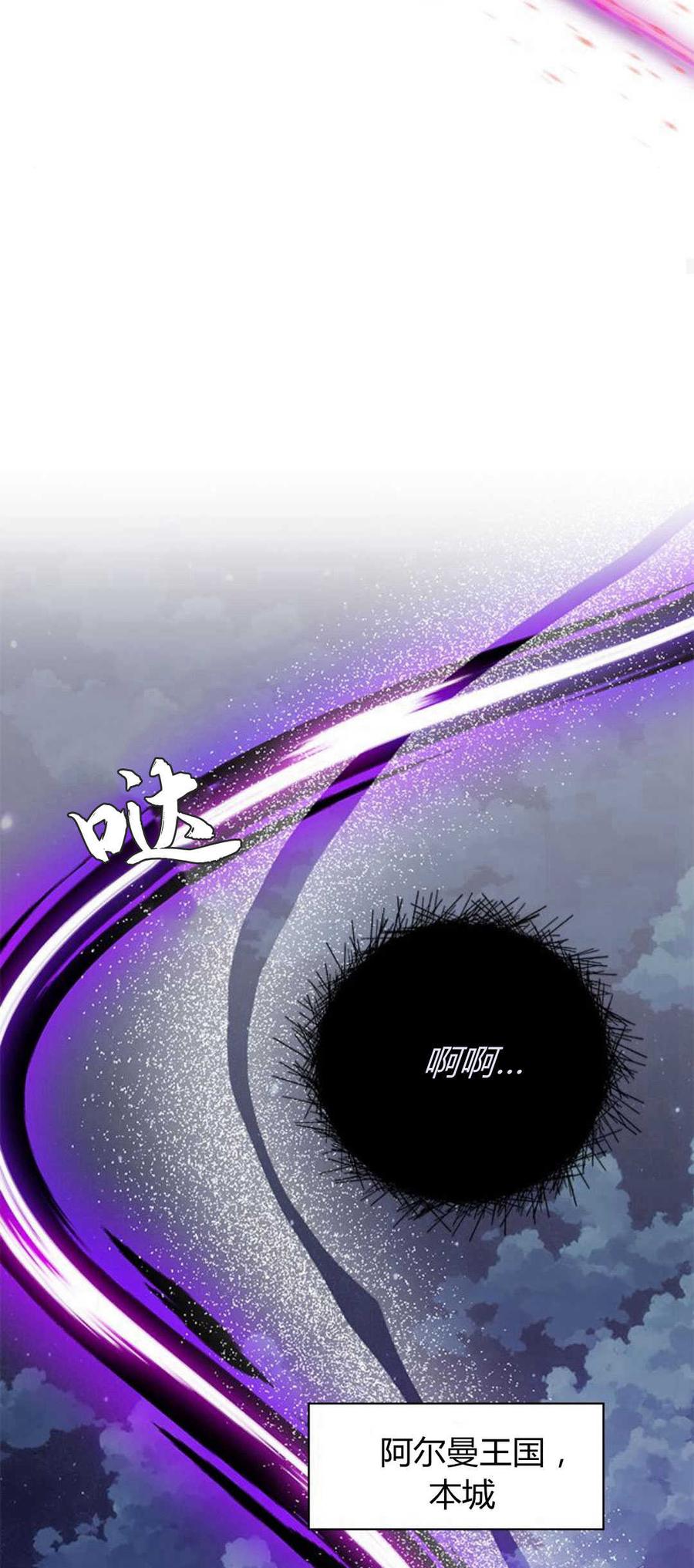 伯爵小姐的双重生活 第85话 第68页