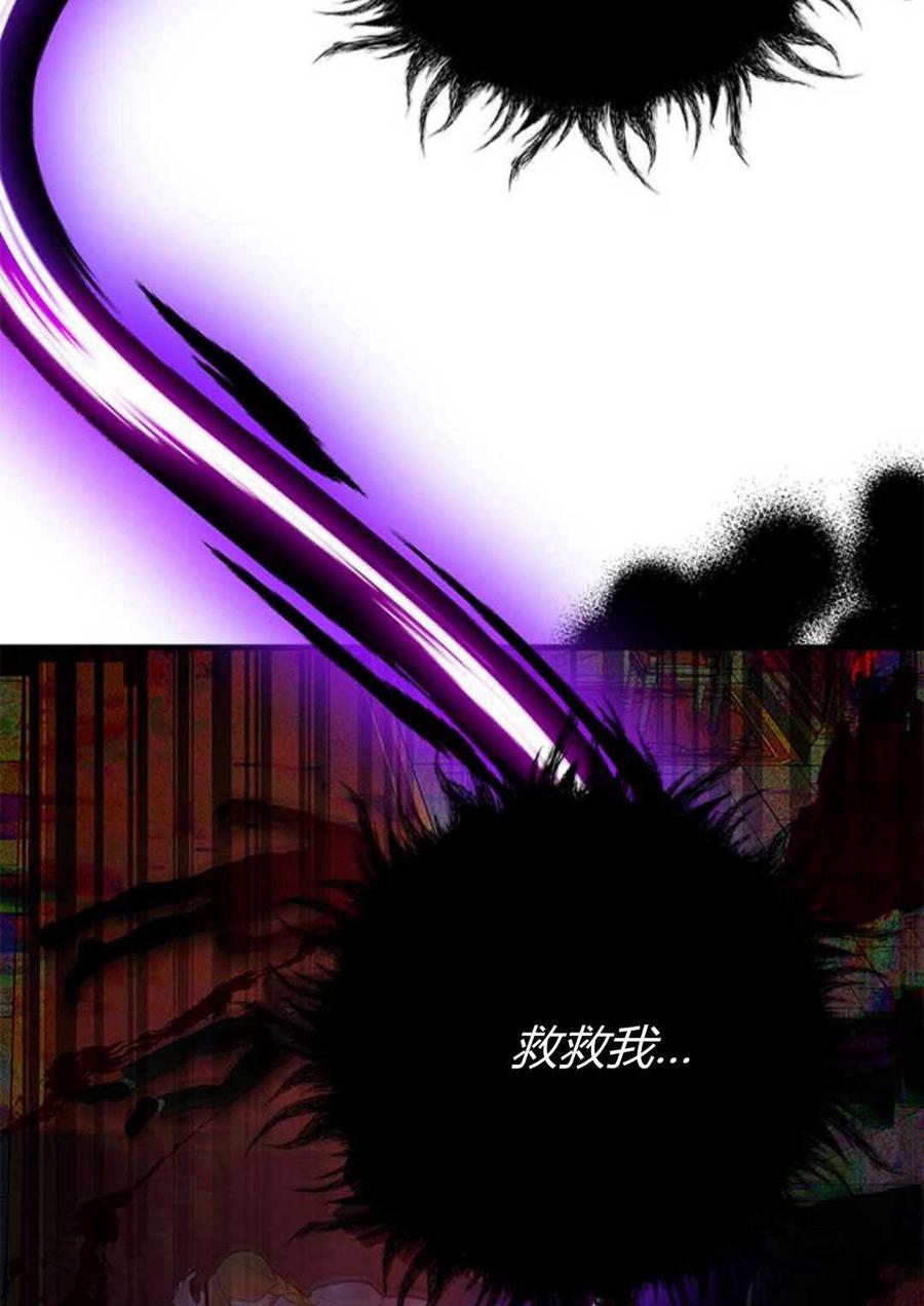 伯爵小姐的双重生活 第85话 第87页