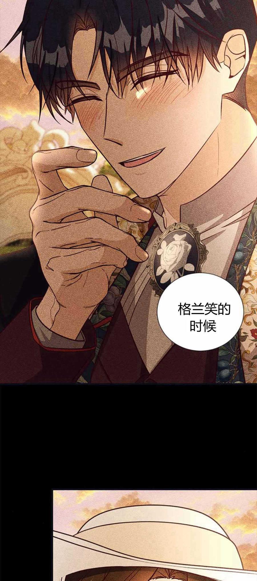 伯爵小姐的双重生活 第85话 第8页