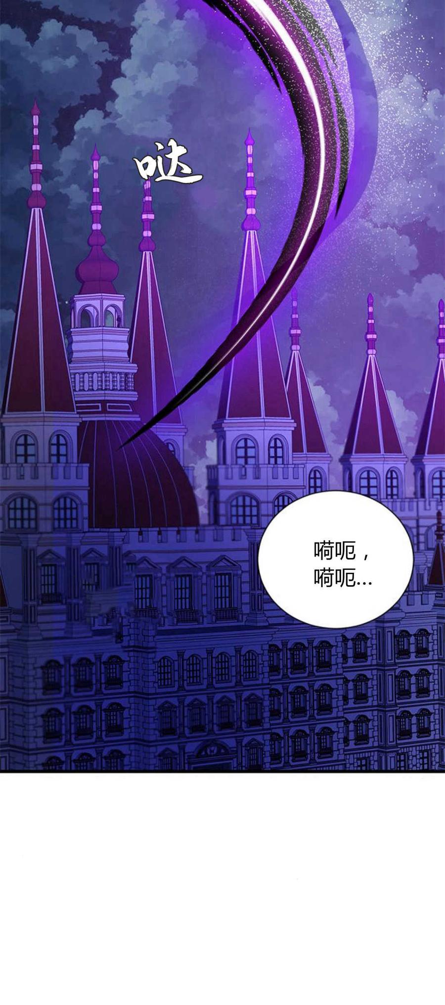 伯爵小姐的双重生活 第85话 第69页